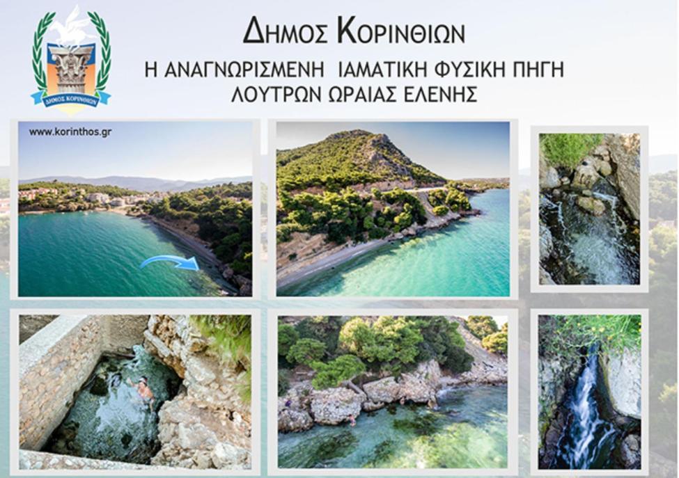 Vista Sul Mare Loutra Oreas Elenis 외부 사진